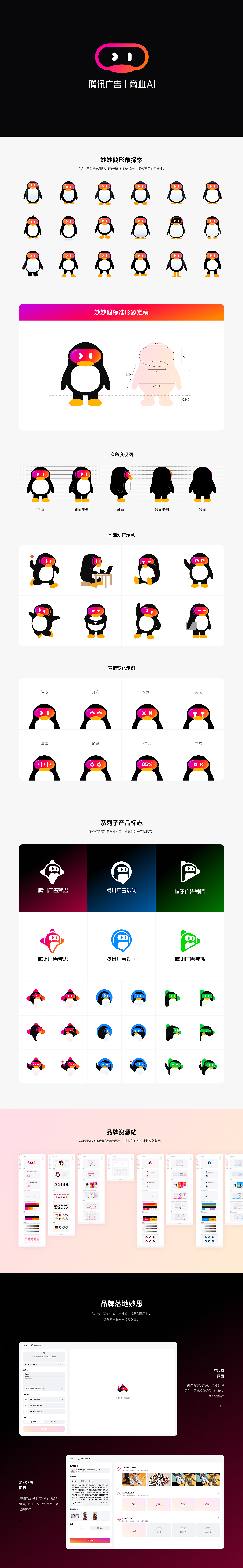 我的作品集（图ZNDA2NzAyODgw） - 品牌 - 站酷设计师晓文lin原创素材 - 站酷ZCOOL