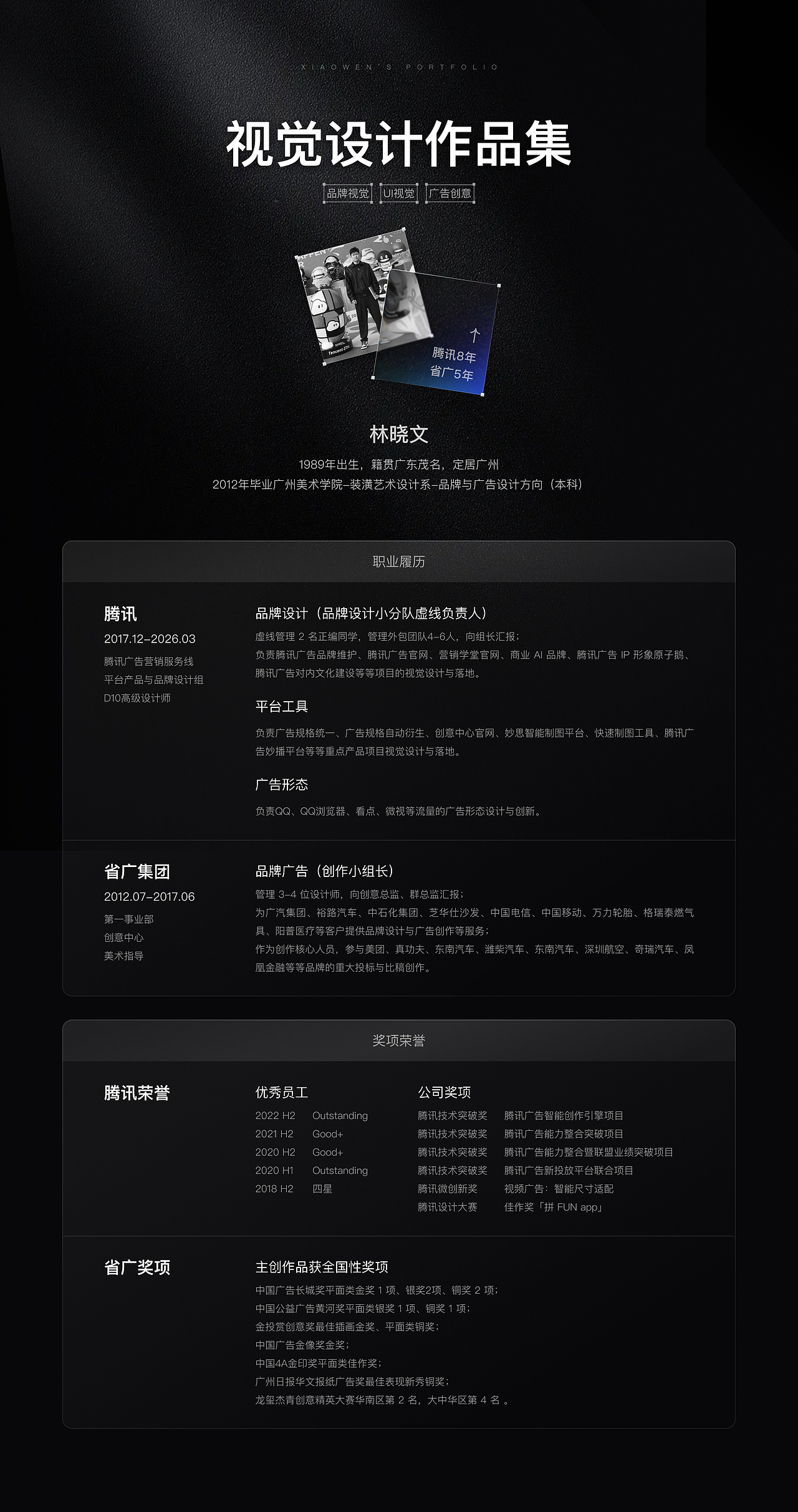 我的作品集（图ZNDA2NzAyODYw） - 品牌 - 站酷设计师晓文lin原创素材 - 站酷ZCOOL