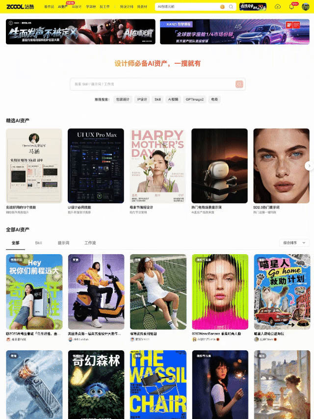 Codex封神?必装的100个神级Skill,站酷给你整理好了(图ZMTU1OTU0MjQ=) - 教程 - 站酷设计师站酷AI资产原创素材 - 站酷ZCOOL
