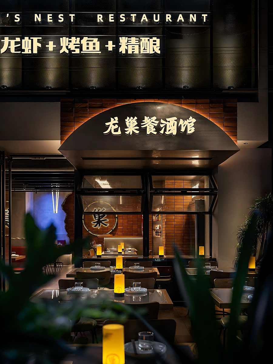 2026餐饮活命指南：不卷价格，卷锅气+情绪价值（图ZNDA2NzAyNjAw） - 酒店餐饮设计 - 站酷设计师艺鼎装饰设计原创素材 - 站酷ZCOOL
