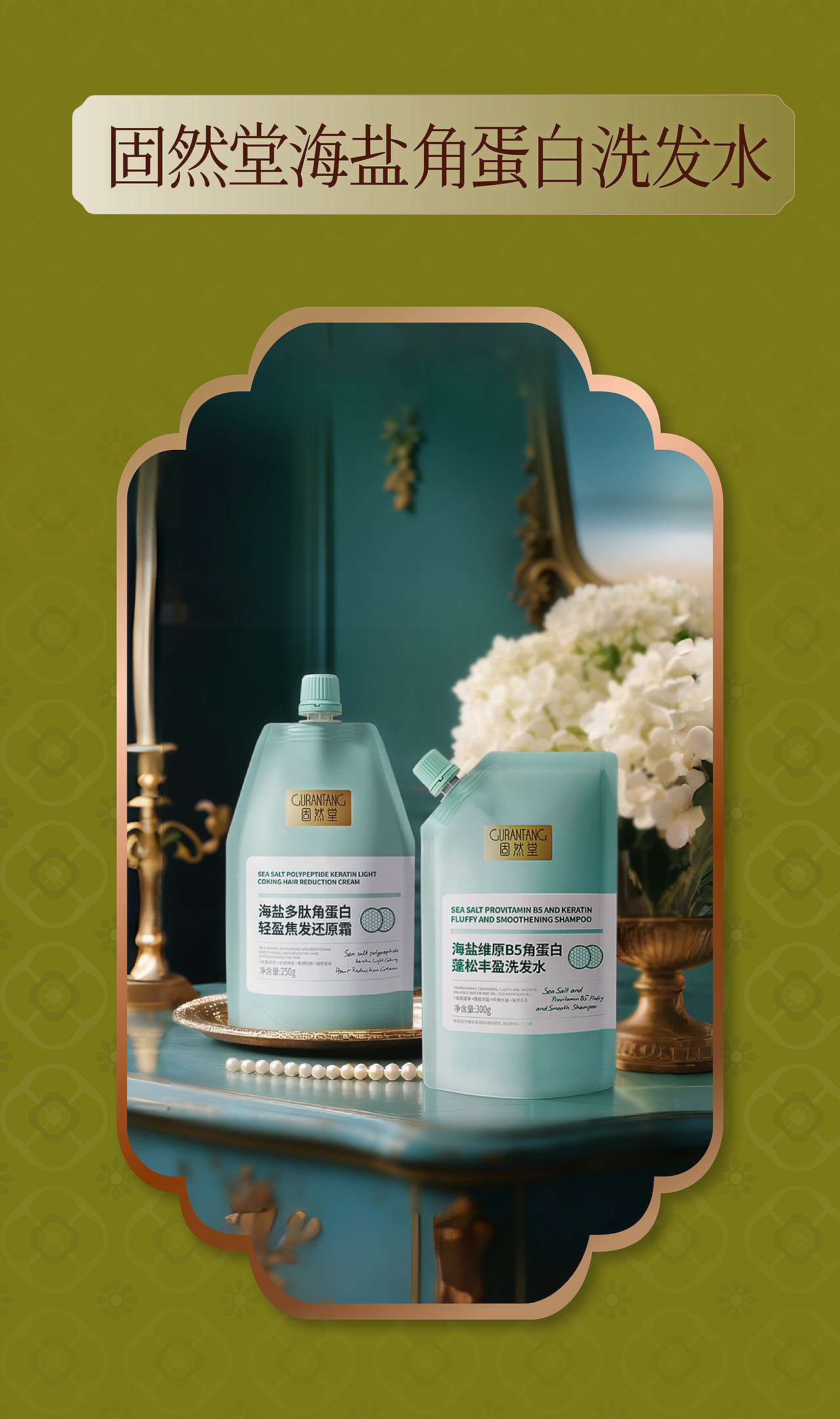 固然堂 品牌全案VI升级 个护品牌设计 品牌视觉系统（图ZNDA2NzAzODI0） - 品牌 - 站酷设计师hellolinkdesign原创素材 - 站酷ZCOOL