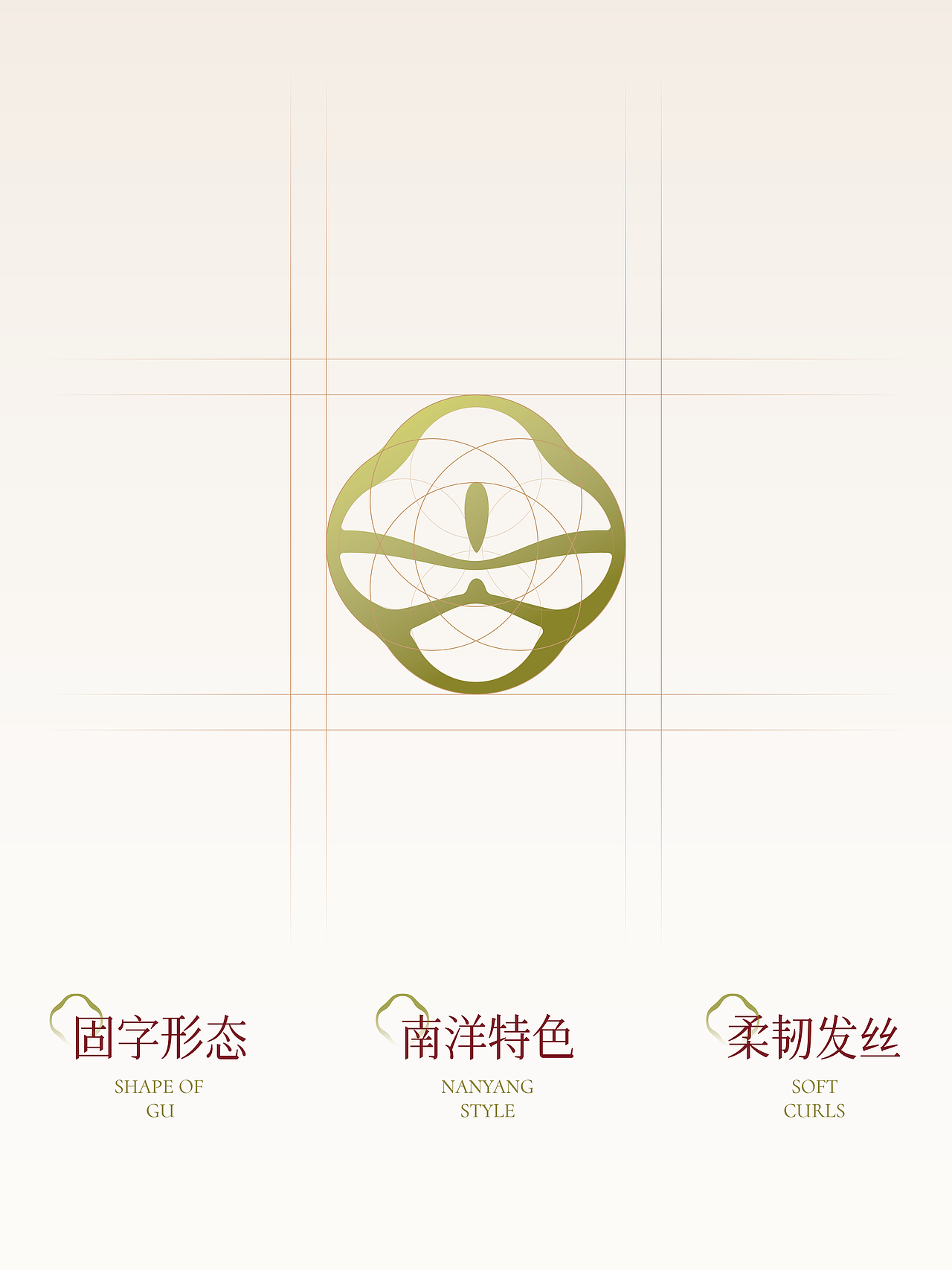 固然堂 品牌全案VI升级 个护品牌设计 品牌视觉系统（图ZNDA2NzAzODU2） - 品牌 - 站酷设计师hellolinkdesign原创素材 - 站酷ZCOOL
