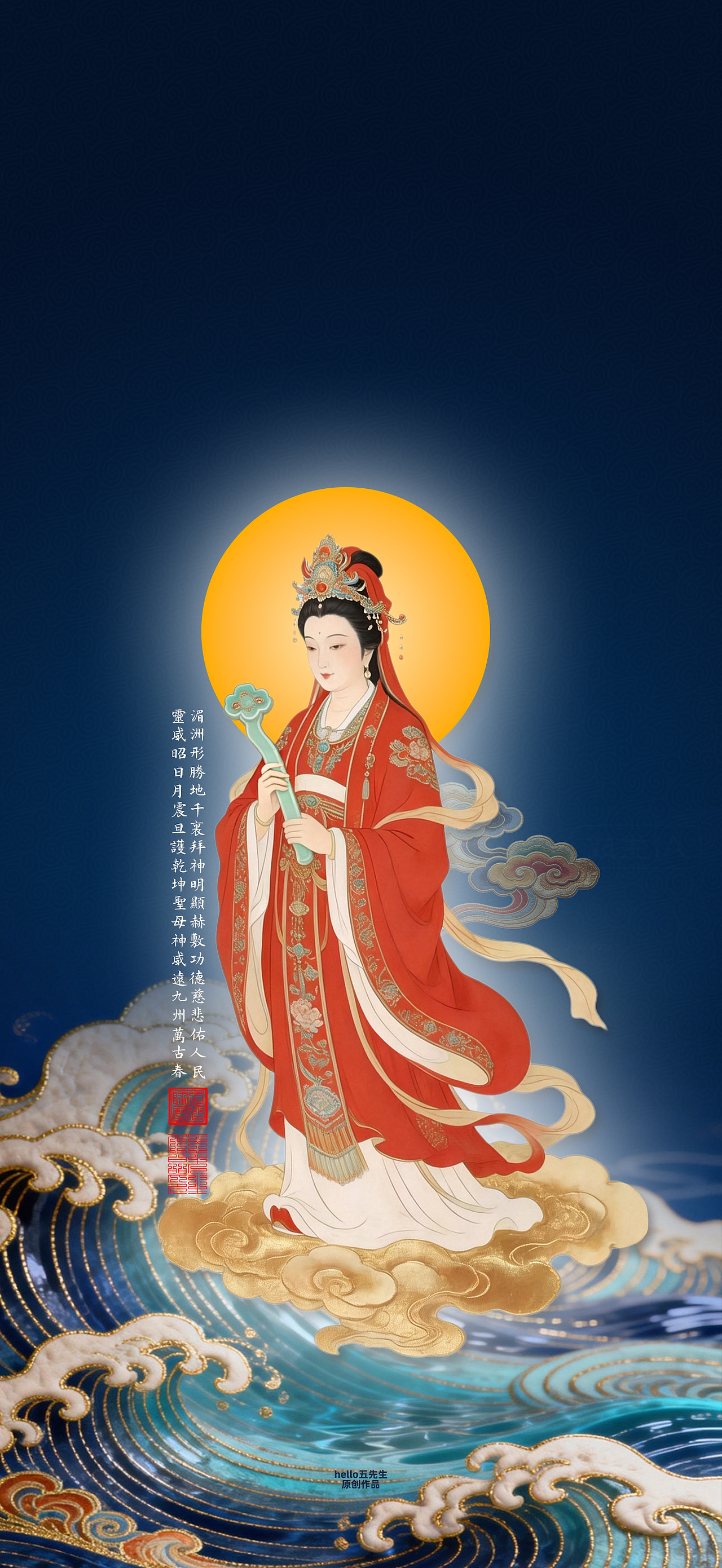 【道教文化】天妃妈祖圣像图（图ZNDA2NzA1NTA4） - 闪屏/壁纸 - 站酷设计师hello五先生原创素材 - 站酷ZCOOL