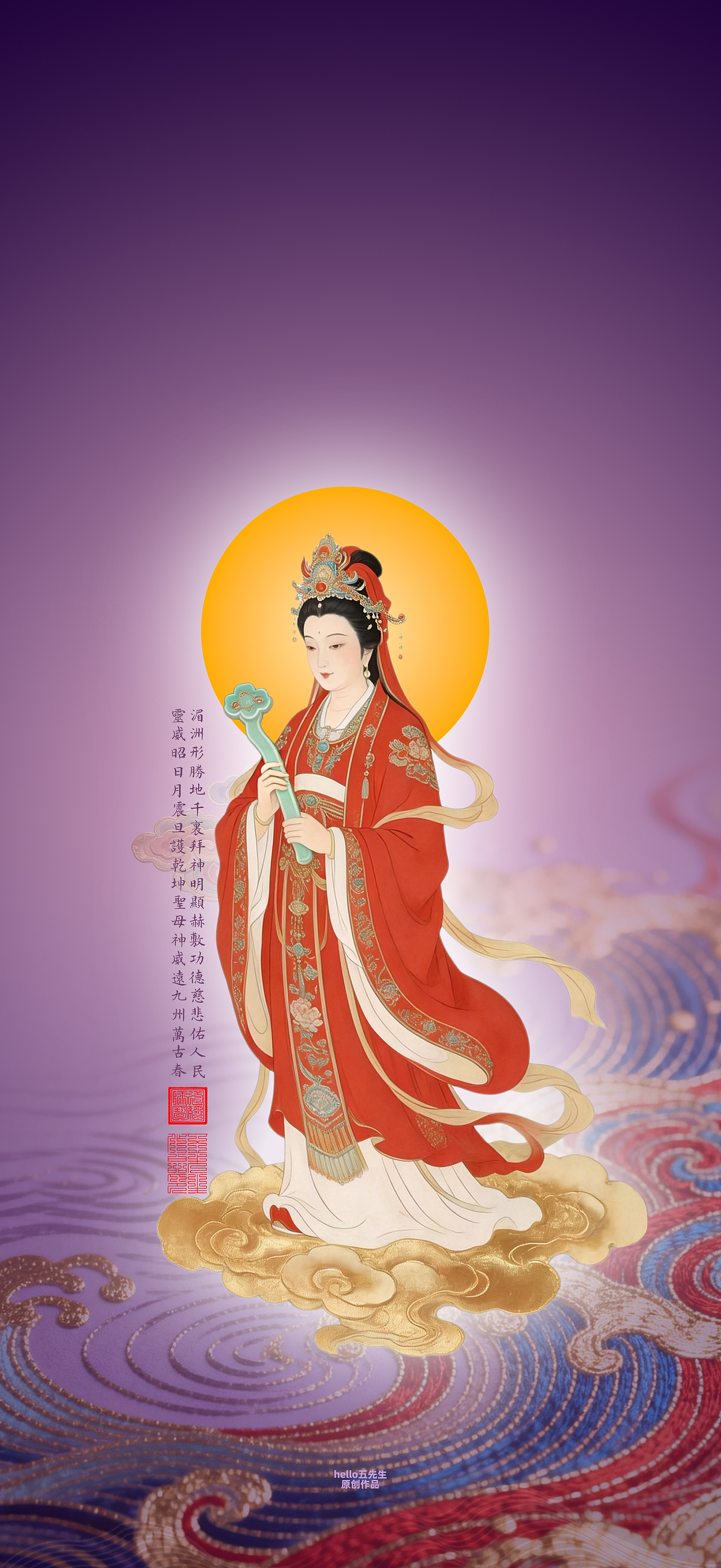 【道教文化】天妃妈祖圣像图（图ZNDA2NzA1NTEy） - 闪屏/壁纸 - 站酷设计师hello五先生原创素材 - 站酷ZCOOL