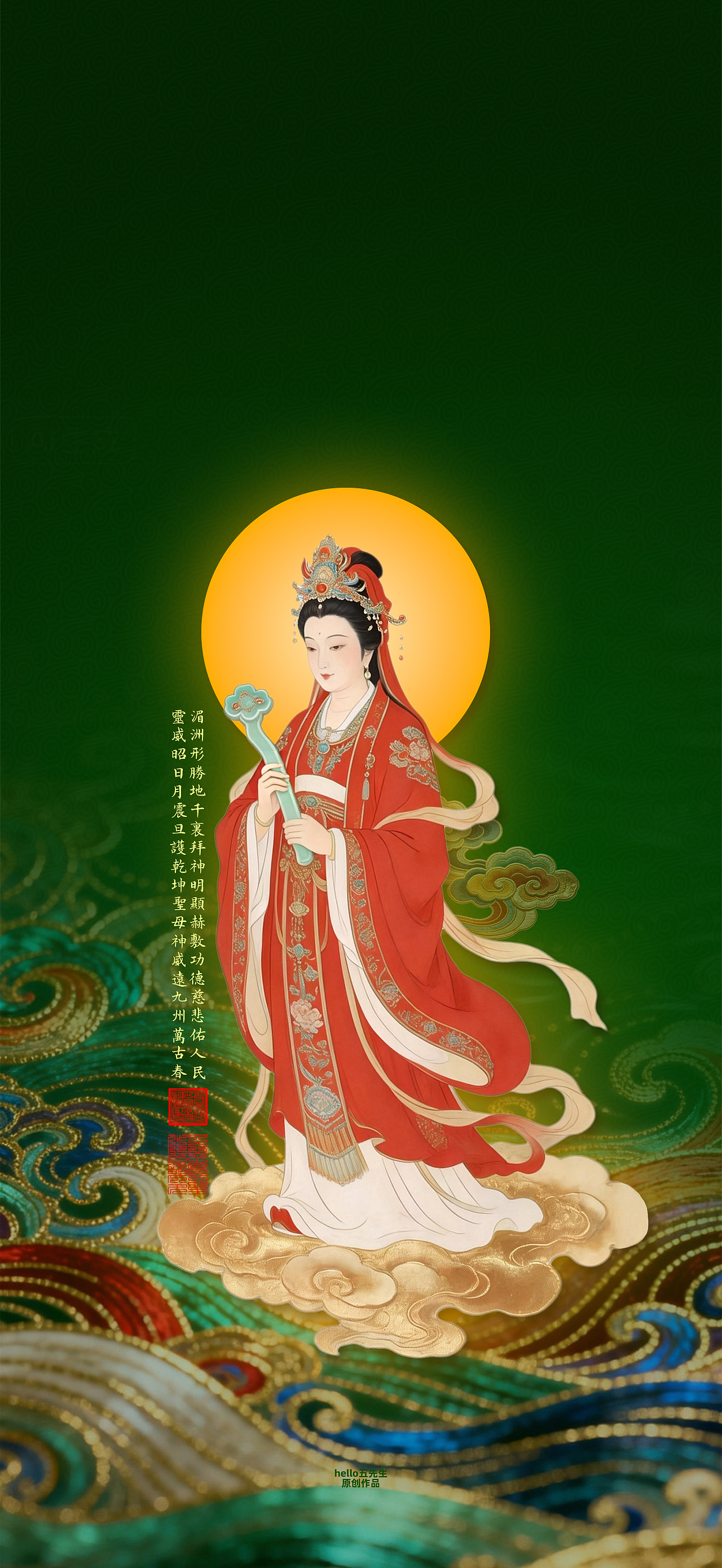 【道教文化】天妃妈祖圣像图（图ZNDA2NzA1NTIw） - 闪屏/壁纸 - 站酷设计师hello五先生原创素材 - 站酷ZCOOL