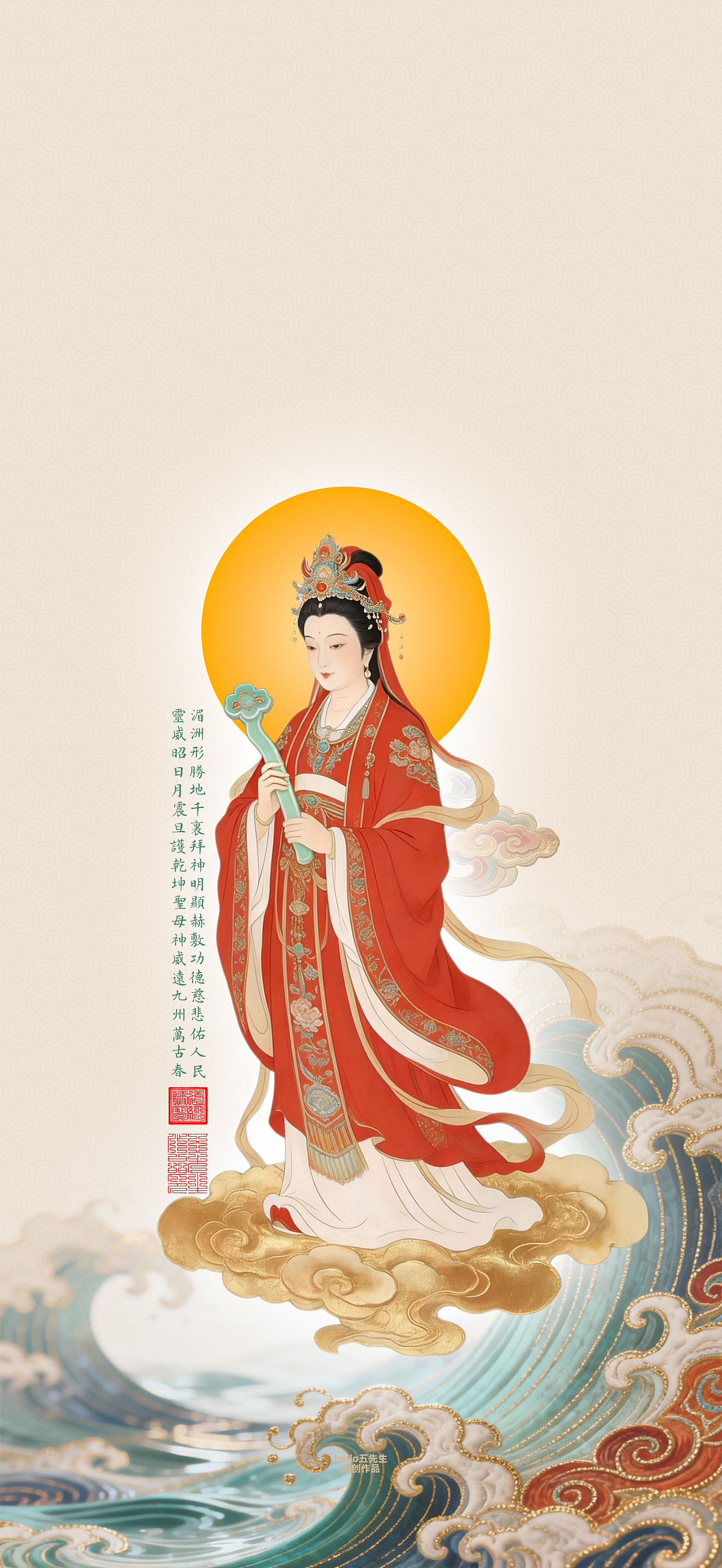 【道教文化】天妃妈祖圣像图（图ZNDA2NzA1NTI0） - 闪屏/壁纸 - 站酷设计师hello五先生原创素材 - 站酷ZCOOL