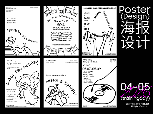 海报设计合集/4-5/版式设计