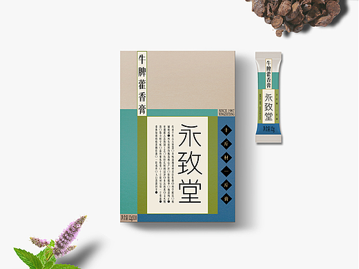 永致堂/大健康包装设计