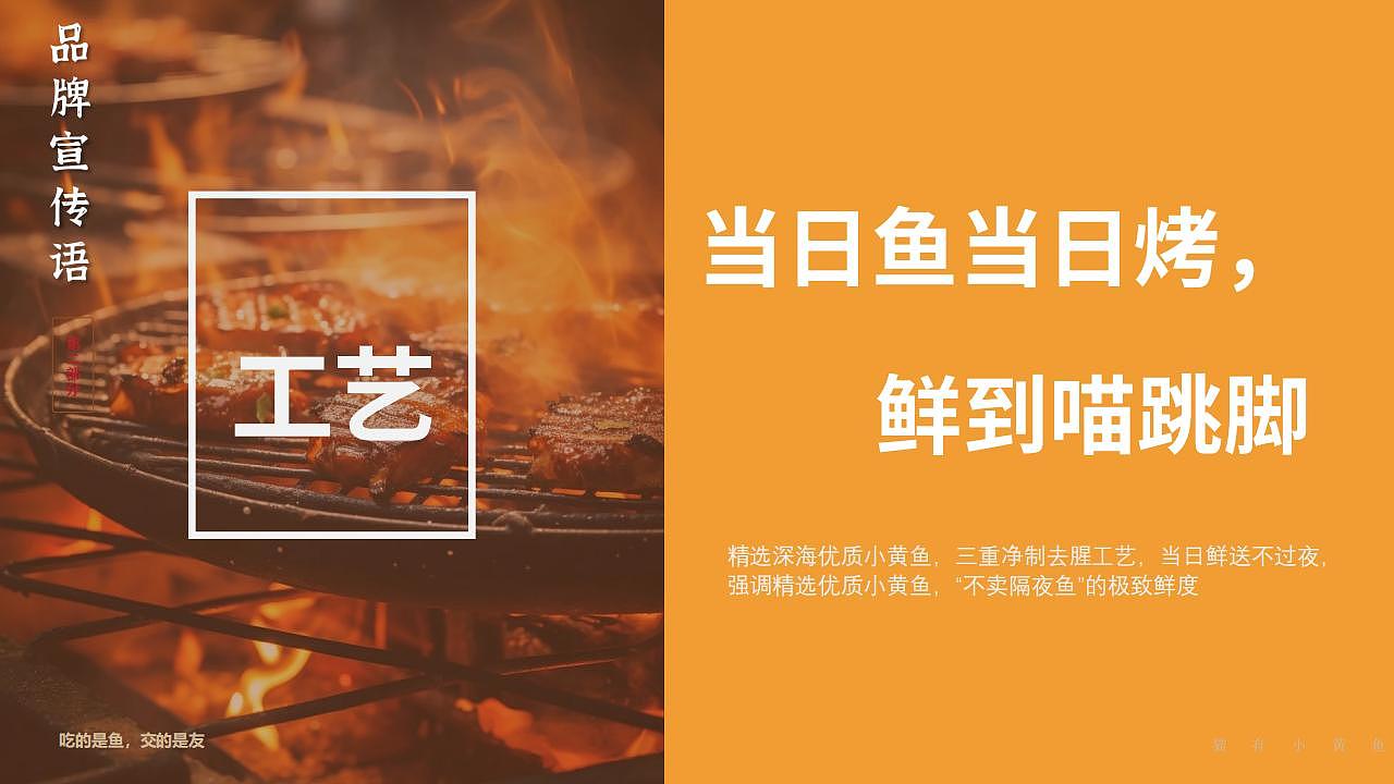 【猫有小黄鱼】夜市烧烤品牌全案|晓众品牌(图ZNDA2NzA3OTY4) - 品牌 - 站酷设计师晓众品牌全案设计原创素材 - 站酷ZCOOL