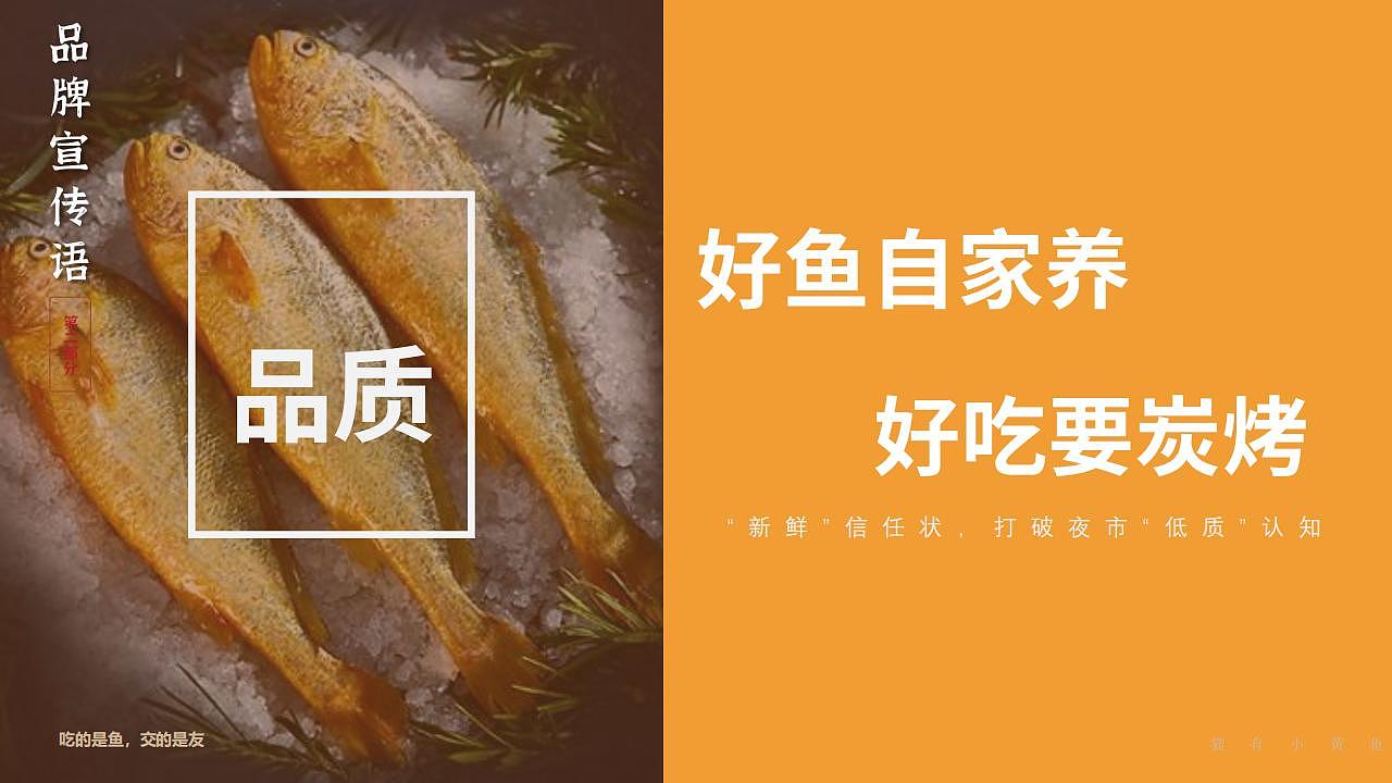 【猫有小黄鱼】夜市烧烤品牌全案|晓众品牌(图ZNDA2NzA3OTgw) - 品牌 - 站酷设计师晓众品牌全案设计原创素材 - 站酷ZCOOL