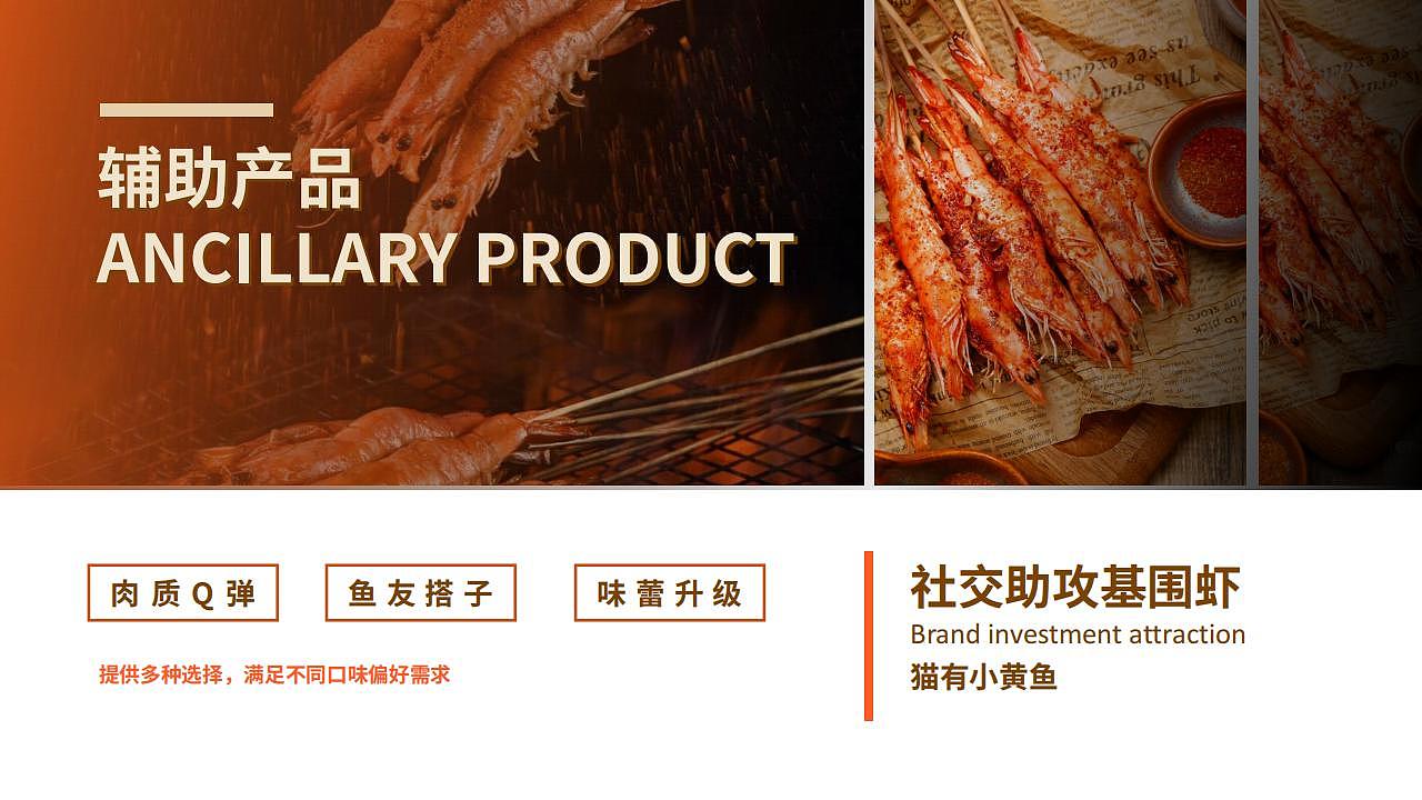 【猫有小黄鱼】夜市烧烤品牌全案|晓众品牌(图ZNDA2NzA4MDAw) - 品牌 - 站酷设计师晓众品牌全案设计原创素材 - 站酷ZCOOL