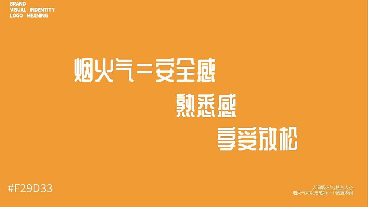 【猫有小黄鱼】夜市烧烤品牌全案|晓众品牌(图ZNDA2NzA4MDE2) - 品牌 - 站酷设计师晓众品牌全案设计原创素材 - 站酷ZCOOL