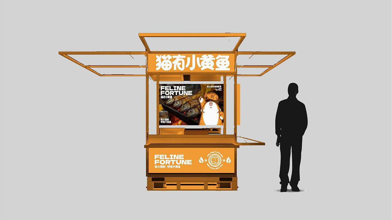 【猫有小黄鱼】夜市烧烤品牌全案|晓众品牌(图ZNDA2NzA4MTAw) - 品牌 - 站酷设计师晓众品牌全案设计原创素材 - 站酷ZCOOL