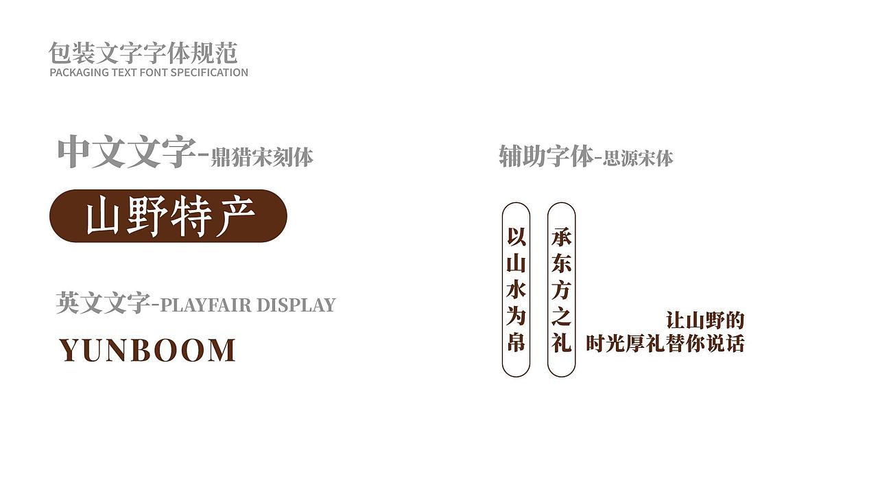 【云帛礼】云南特产礼盒全案 | 晓众品牌（图ZNDA2NzExNTE2） - 品牌 - 站酷设计师晓众品牌全案设计原创素材 - 站酷ZCOOL