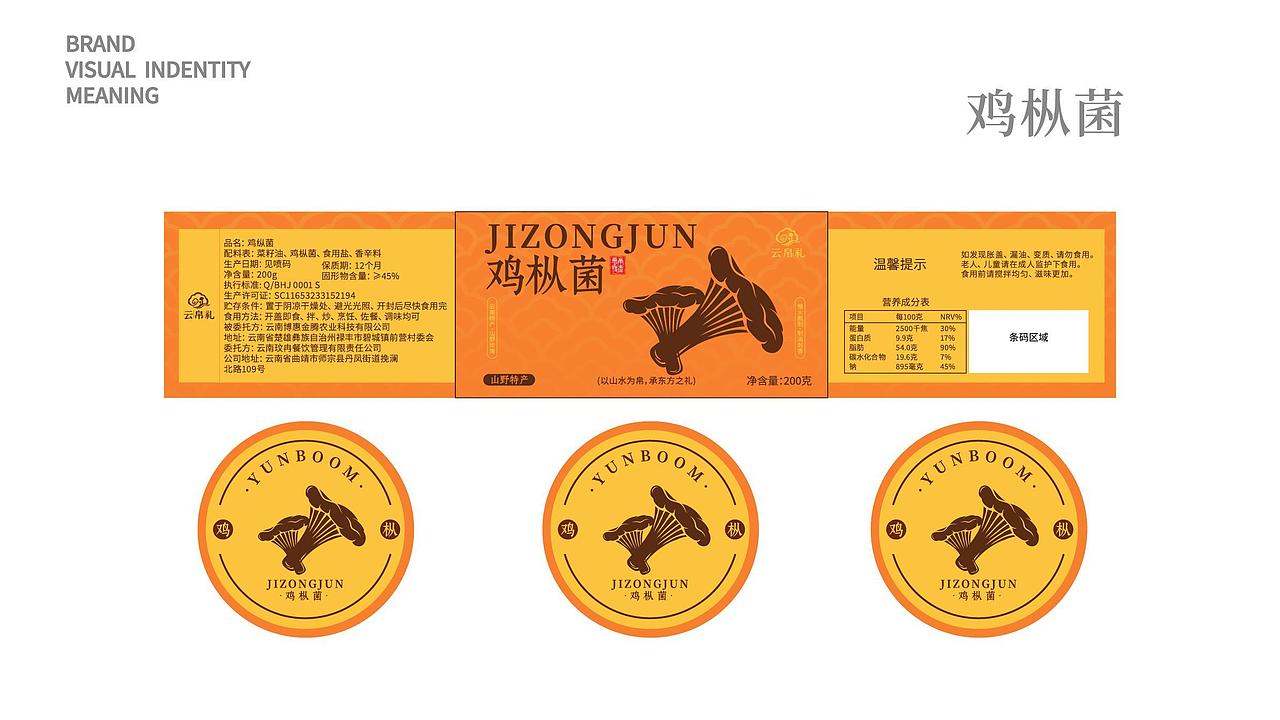 【云帛礼】云南特产礼盒全案 | 晓众品牌（图ZNDA2NzExNTYw） - 品牌 - 站酷设计师晓众品牌全案设计原创素材 - 站酷ZCOOL