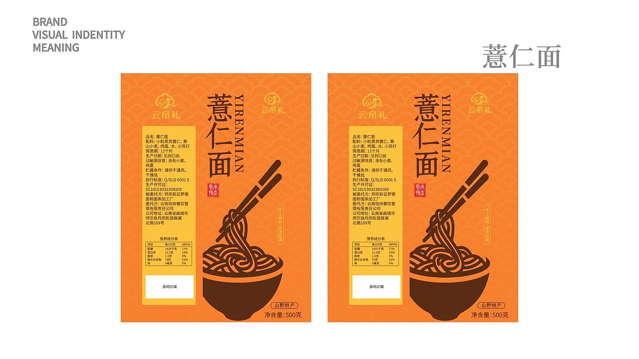 【云帛礼】云南特产礼盒全案 | 晓众品牌（图ZNDA2NzExNTY4） - 品牌 - 站酷设计师晓众品牌全案设计原创素材 - 站酷ZCOOL