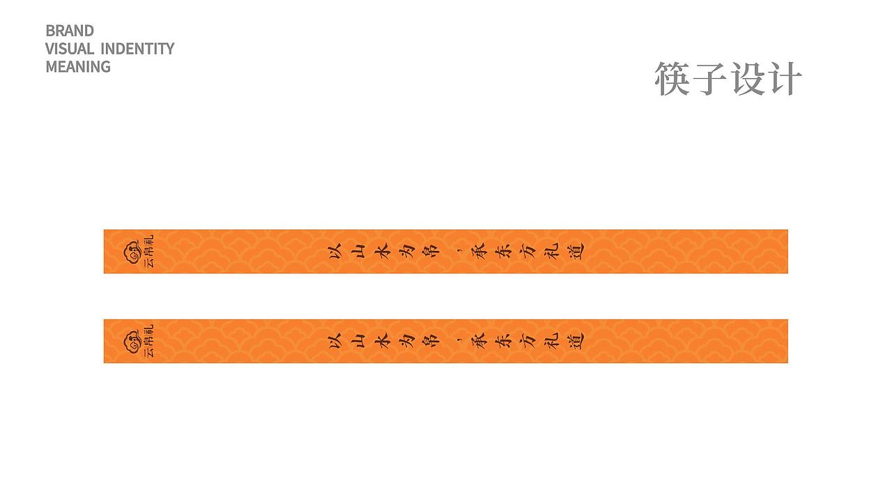 【云帛礼】云南特产礼盒全案 | 晓众品牌（图ZNDA2NzExNTc2） - 品牌 - 站酷设计师晓众品牌全案设计原创素材 - 站酷ZCOOL