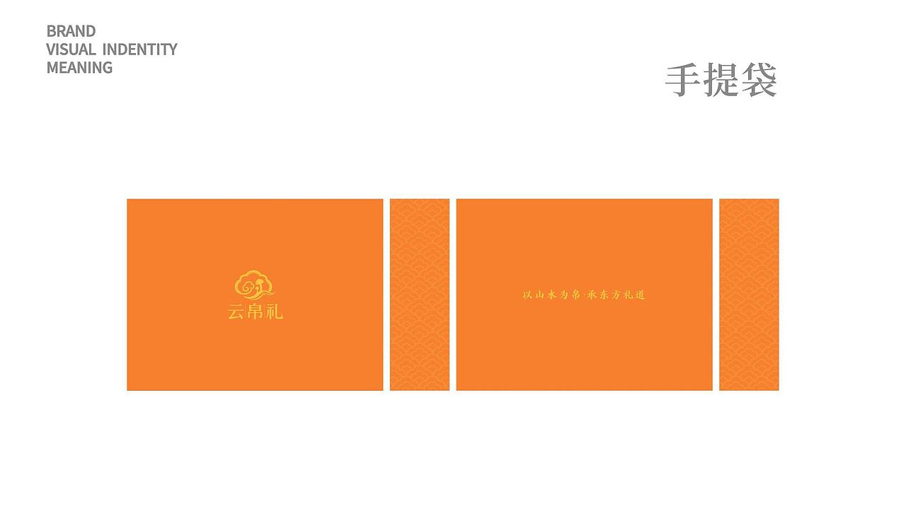 【云帛礼】云南特产礼盒全案 | 晓众品牌（图ZNDA2NzExNTQ0） - 品牌 - 站酷设计师晓众品牌全案设计原创素材 - 站酷ZCOOL