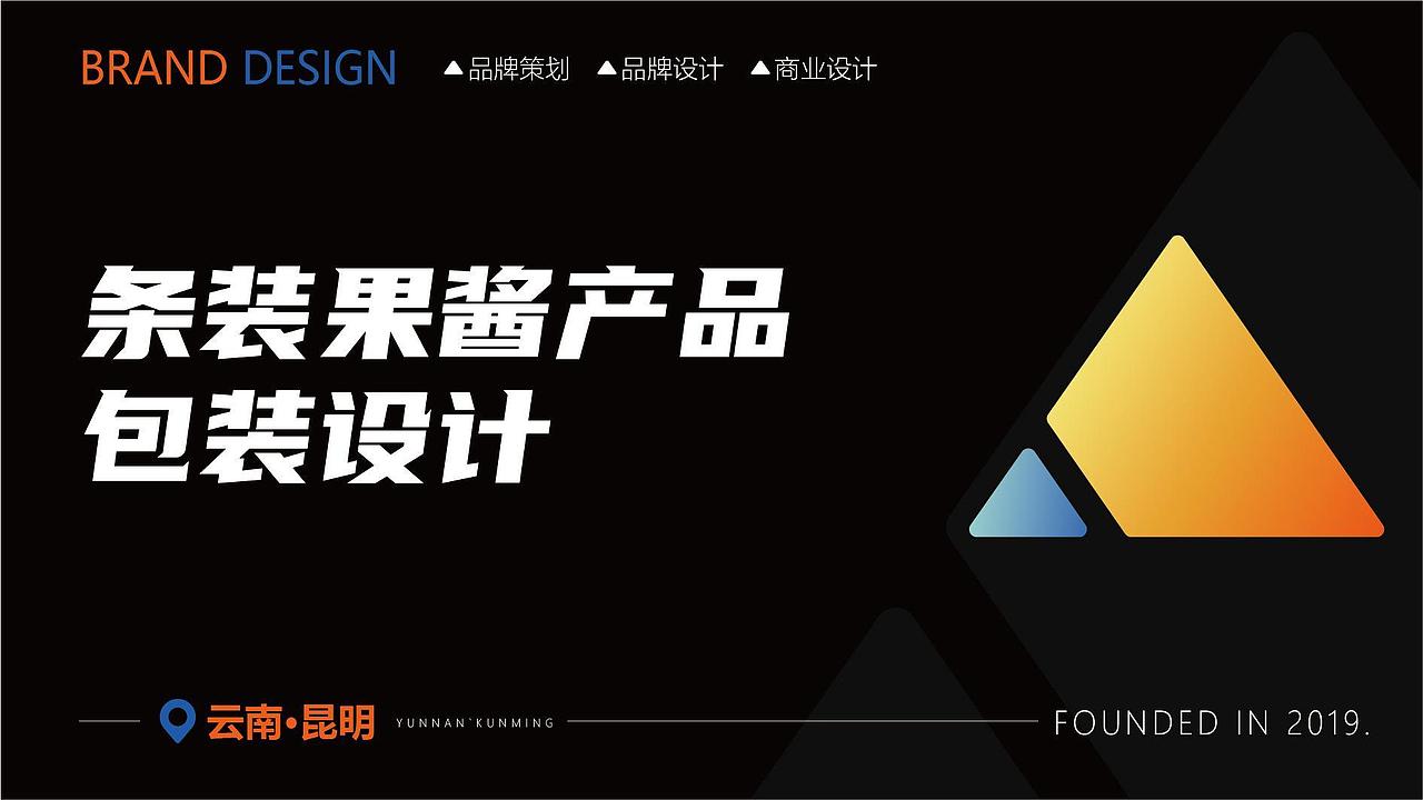 条装果酱包装｜晓众品牌（图ZNDA2NzExODQ4） - 品牌 - 站酷设计师晓众品牌全案设计原创素材 - 站酷ZCOOL