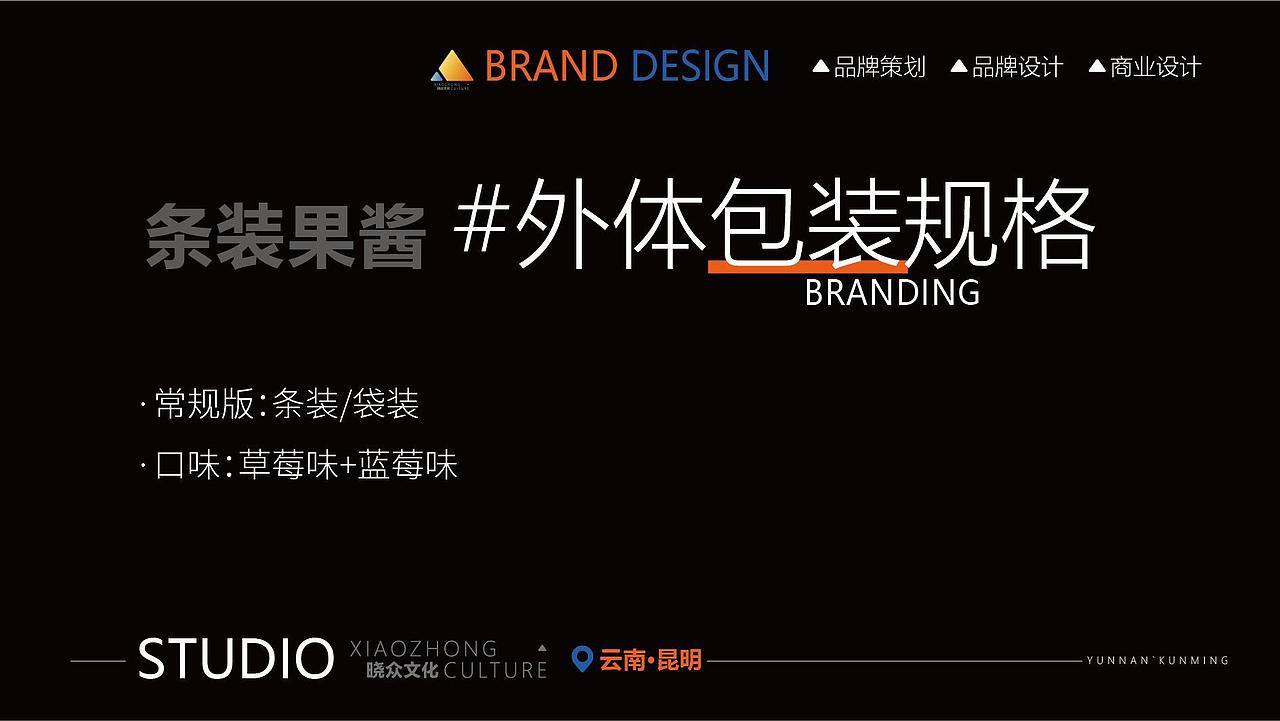条装果酱包装｜晓众品牌（图ZNDA2NzExODUy） - 品牌 - 站酷设计师晓众品牌全案设计原创素材 - 站酷ZCOOL