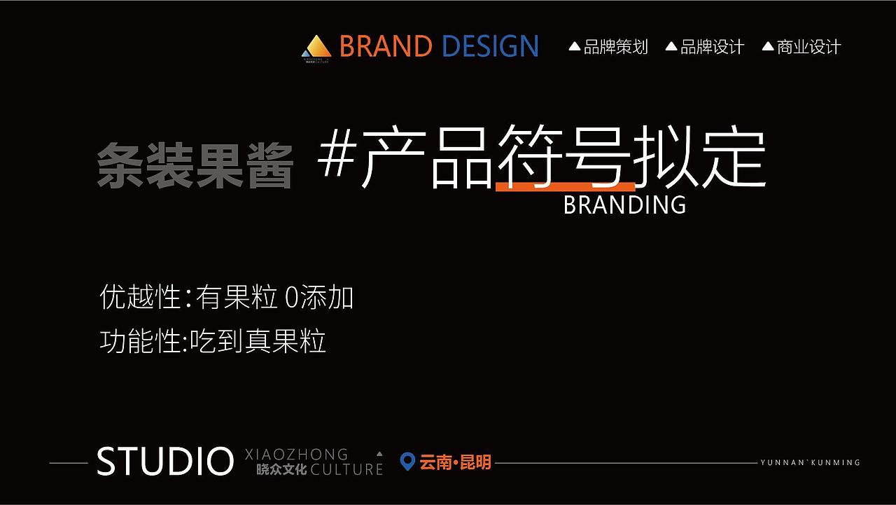 条装果酱包装｜晓众品牌（图ZNDA2NzExODY4） - 品牌 - 站酷设计师晓众品牌全案设计原创素材 - 站酷ZCOOL