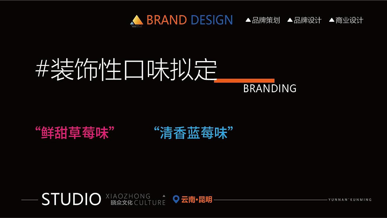 条装果酱包装｜晓众品牌（图ZNDA2NzExODgw） - 品牌 - 站酷设计师晓众品牌全案设计原创素材 - 站酷ZCOOL