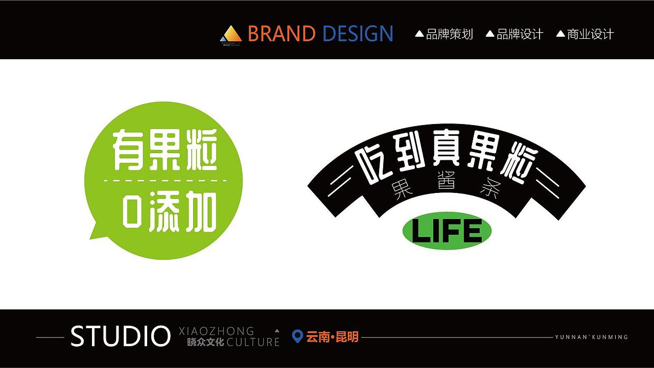 条装果酱包装｜晓众品牌（图ZNDA2NzExODcy） - 品牌 - 站酷设计师晓众品牌全案设计原创素材 - 站酷ZCOOL