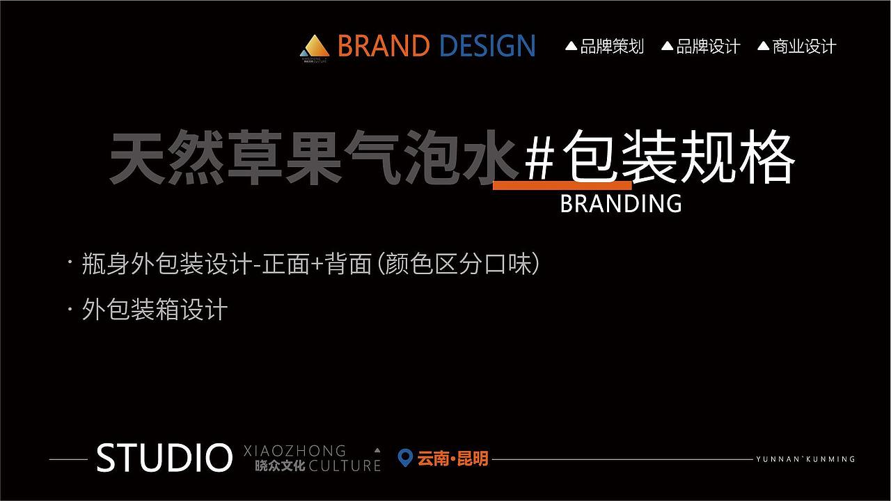 【福果】草果气泡水包装｜晓众品牌（图ZNDA2NzEyMTE2） - 品牌 - 站酷设计师晓众品牌全案设计原创素材 - 站酷ZCOOL