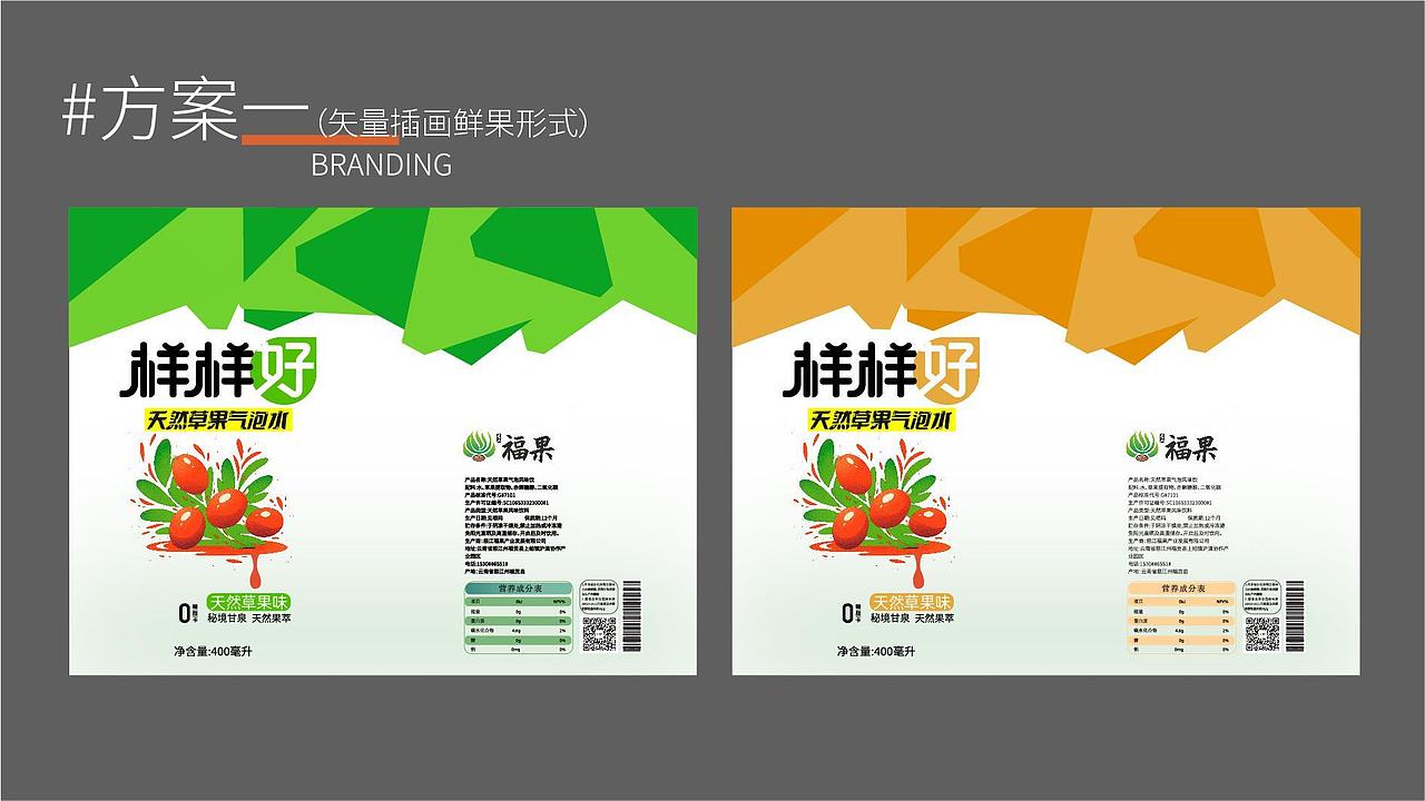 【福果】草果气泡水包装｜晓众品牌（图ZNDA2NzEyMTQ0） - 品牌 - 站酷设计师晓众品牌全案设计原创素材 - 站酷ZCOOL