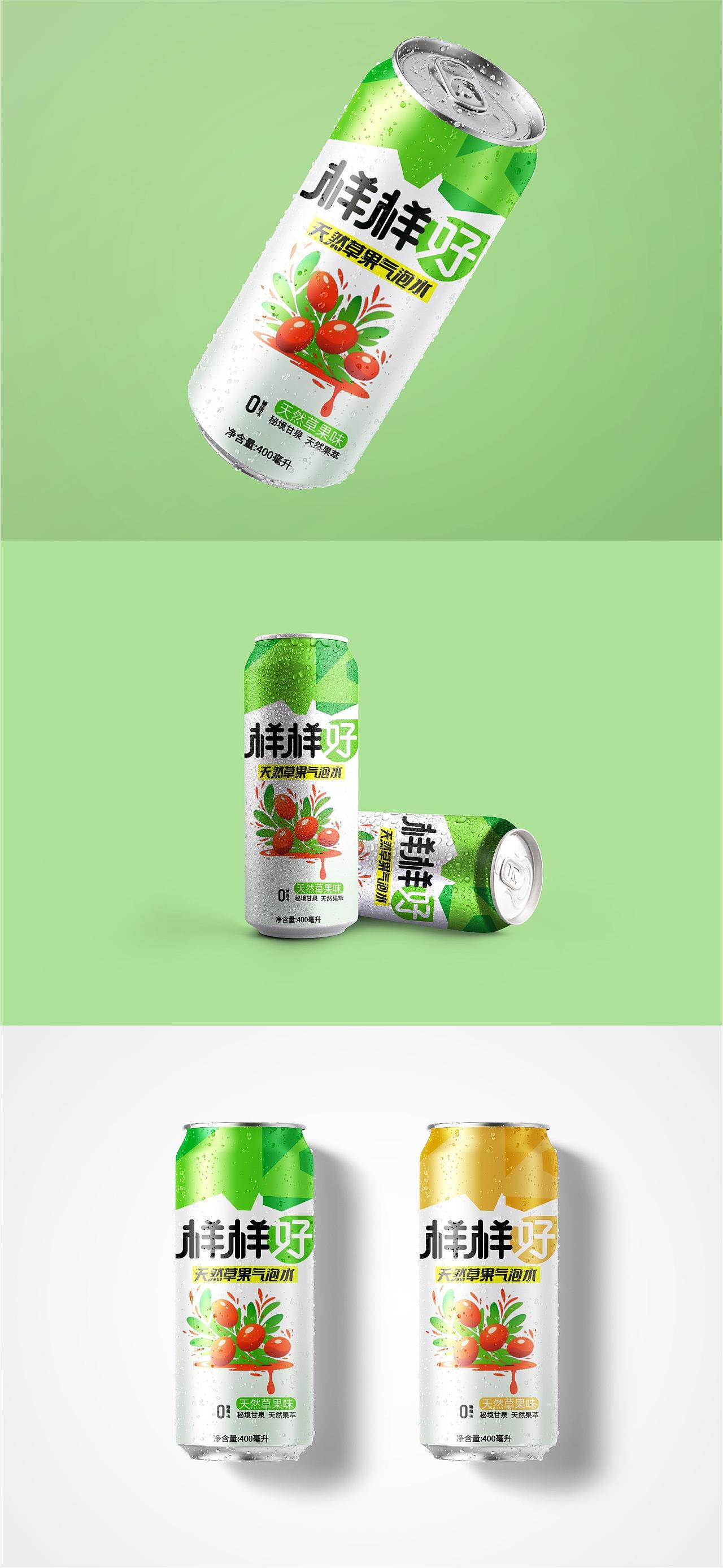 【福果】草果气泡水包装｜晓众品牌（图ZNDA2NzEyMTU2） - 品牌 - 站酷设计师晓众品牌全案设计原创素材 - 站酷ZCOOL