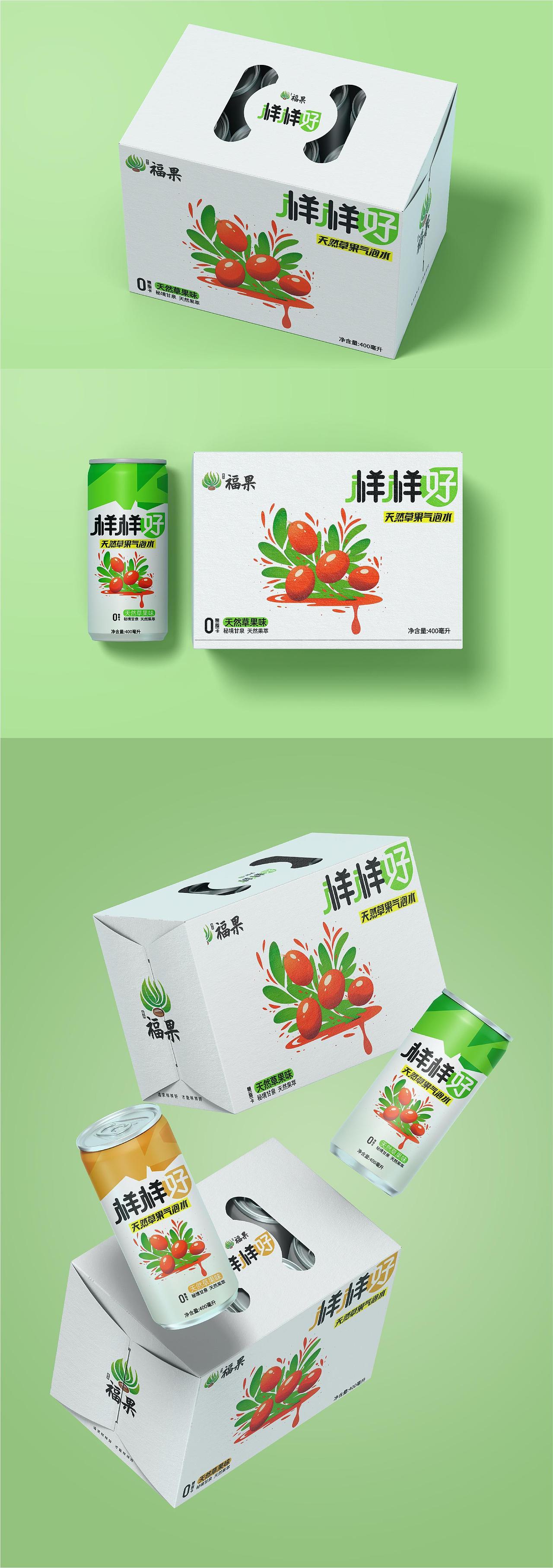 【福果】草果气泡水包装｜晓众品牌（图ZNDA2NzEyMTYw） - 品牌 - 站酷设计师晓众品牌全案设计原创素材 - 站酷ZCOOL