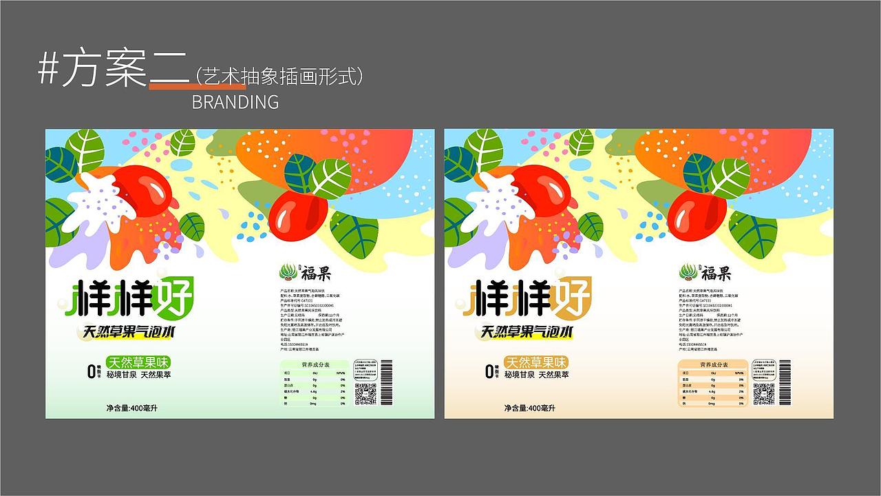 【福果】草果气泡水包装｜晓众品牌（图ZNDA2NzEyMTcy） - 品牌 - 站酷设计师晓众品牌全案设计原创素材 - 站酷ZCOOL