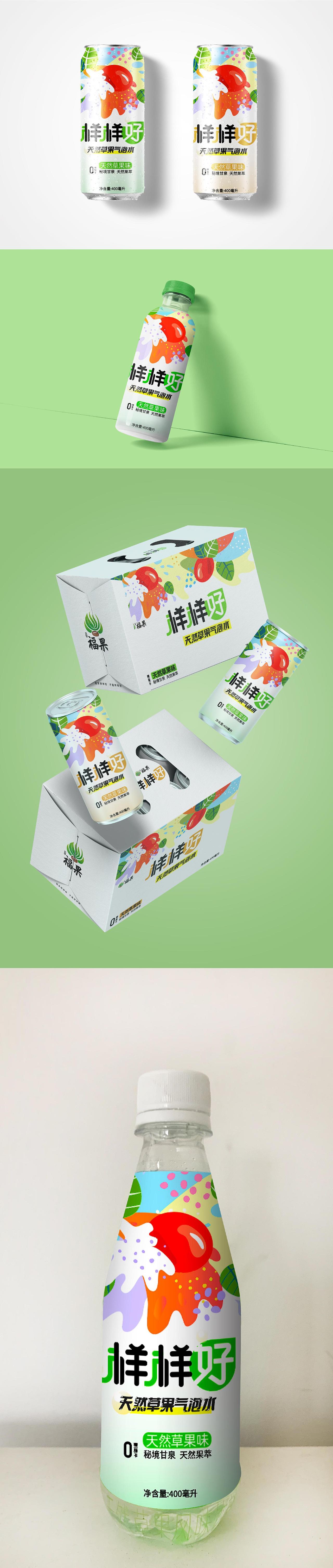 【福果】草果气泡水包装｜晓众品牌（图ZNDA2NzEyMTc2） - 品牌 - 站酷设计师晓众品牌全案设计原创素材 - 站酷ZCOOL