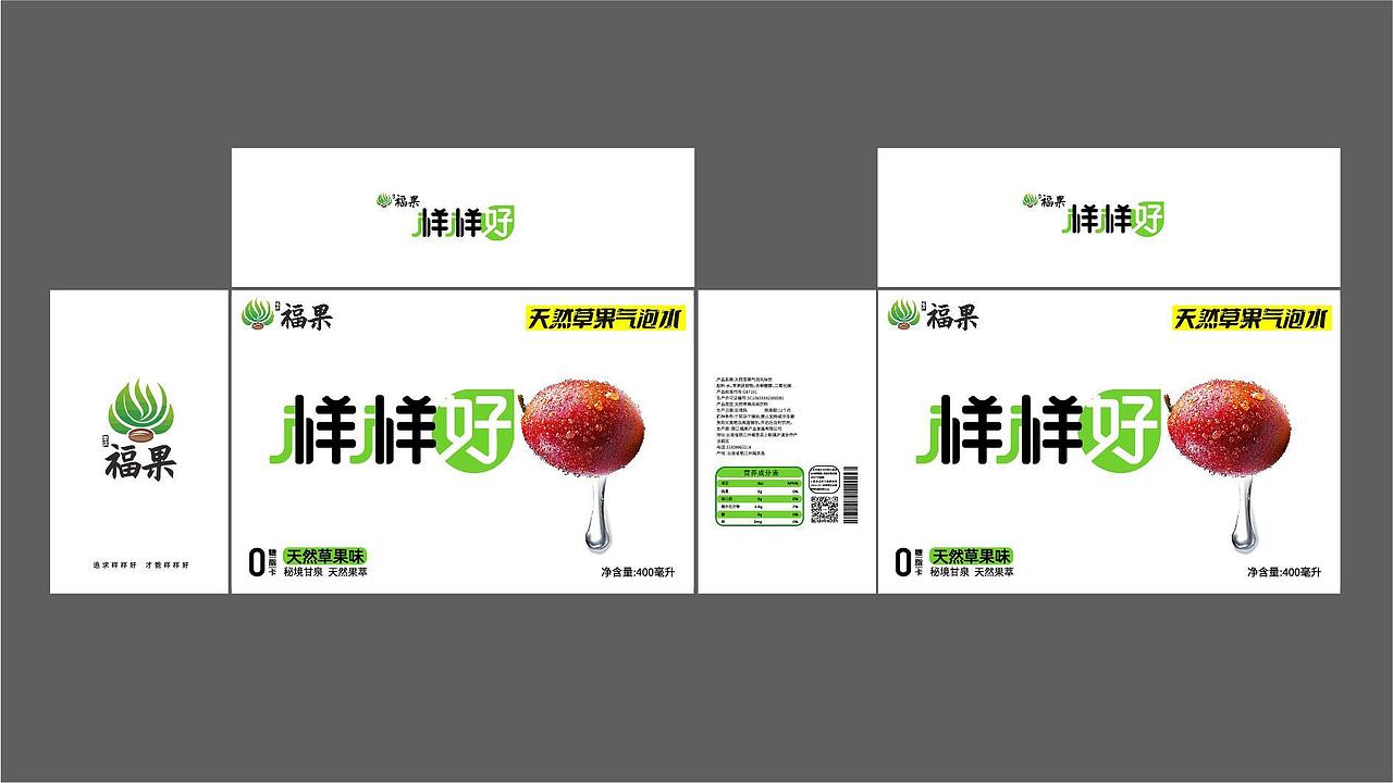 【福果】草果气泡水包装｜晓众品牌（图ZNDA2NzEyMTg4） - 品牌 - 站酷设计师晓众品牌全案设计原创素材 - 站酷ZCOOL