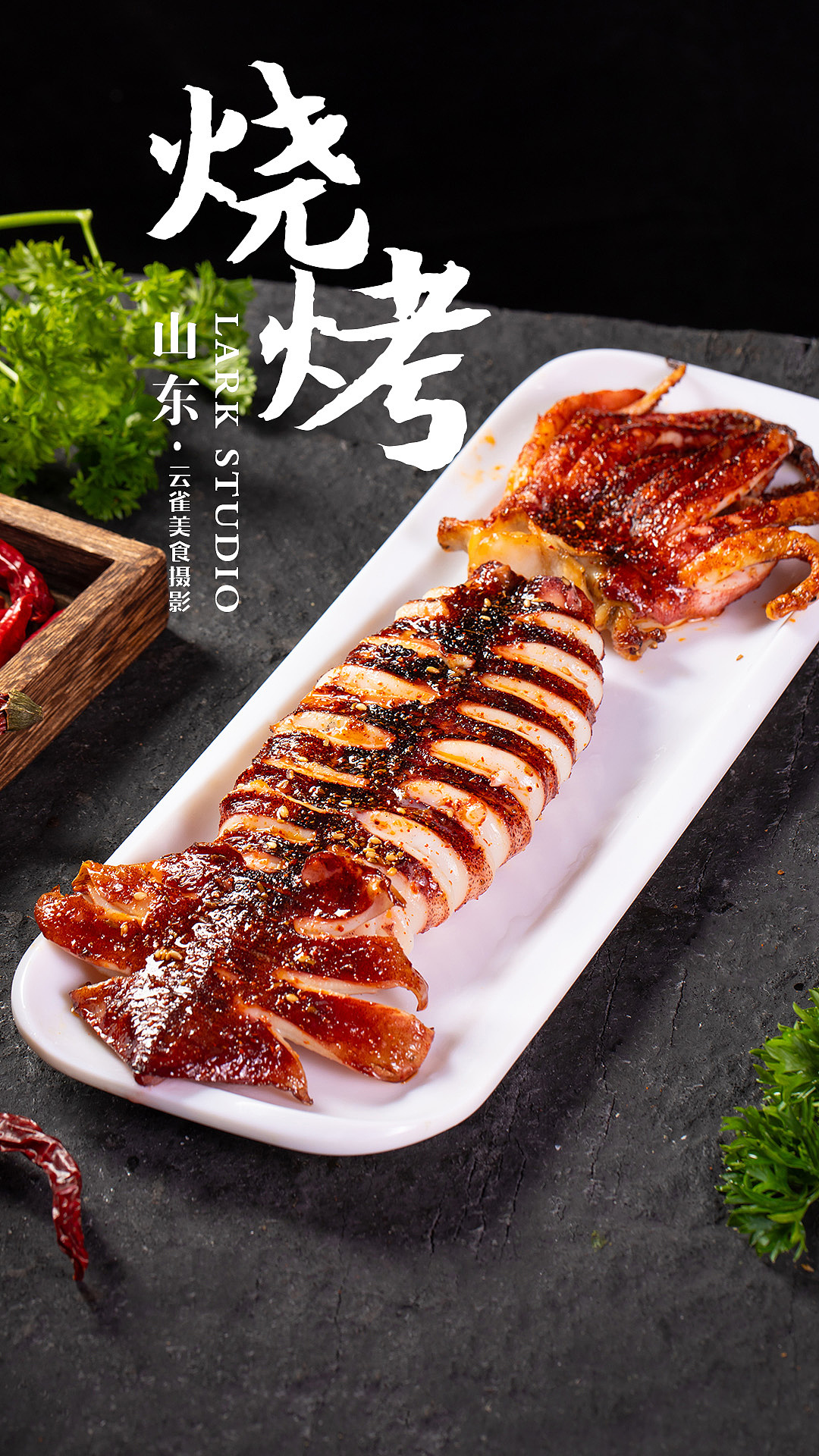 烧烤季来了，我来拍烤串啦（图ZNDA2NzE1MjY0） - 美食摄影 - 站酷设计师云雀美食摄影原创素材 - 站酷ZCOOL