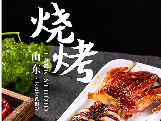烧烤季来了，我来拍烤串啦