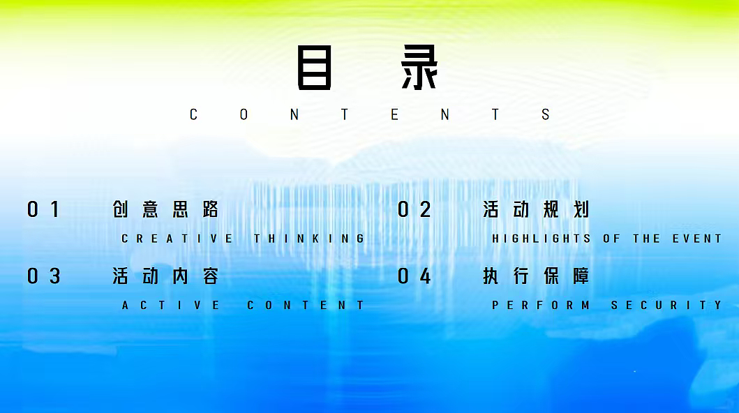2026春夏生活节五一母亲节儿童节毕业520活动案（图ZNDA2NzE1OTA4） - 文案/策划 - 站酷设计师精英策划圈可分享原创素材 - 站酷ZCOOL
