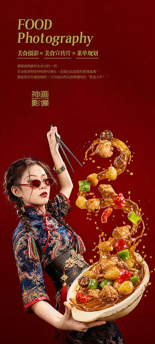 武汉美食摄影/为《黄蜀郎》鸡公煲拍摄的照片