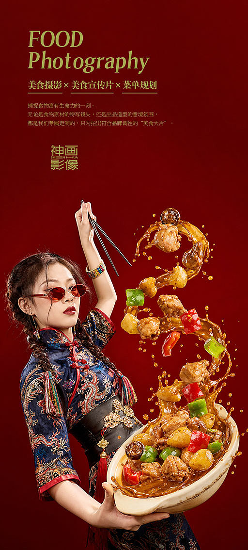武汉美食摄影/为《黄蜀郎》鸡公煲拍摄的照片（图ZNDA2NzE1OTI0） - 美食摄影 - 站酷设计师武汉高级美食摄影原创素材 - 站酷ZCOOL