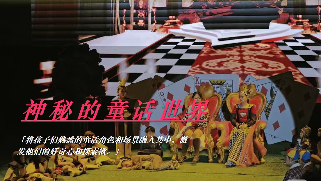2026儿童节六一沉浸式童话镇时钟大盗剧本杀活动案（图ZNDA2NzE2MjE2） - 文案/策划 - 站酷设计师精英策划圈可分享原创素材 - 站酷ZCOOL