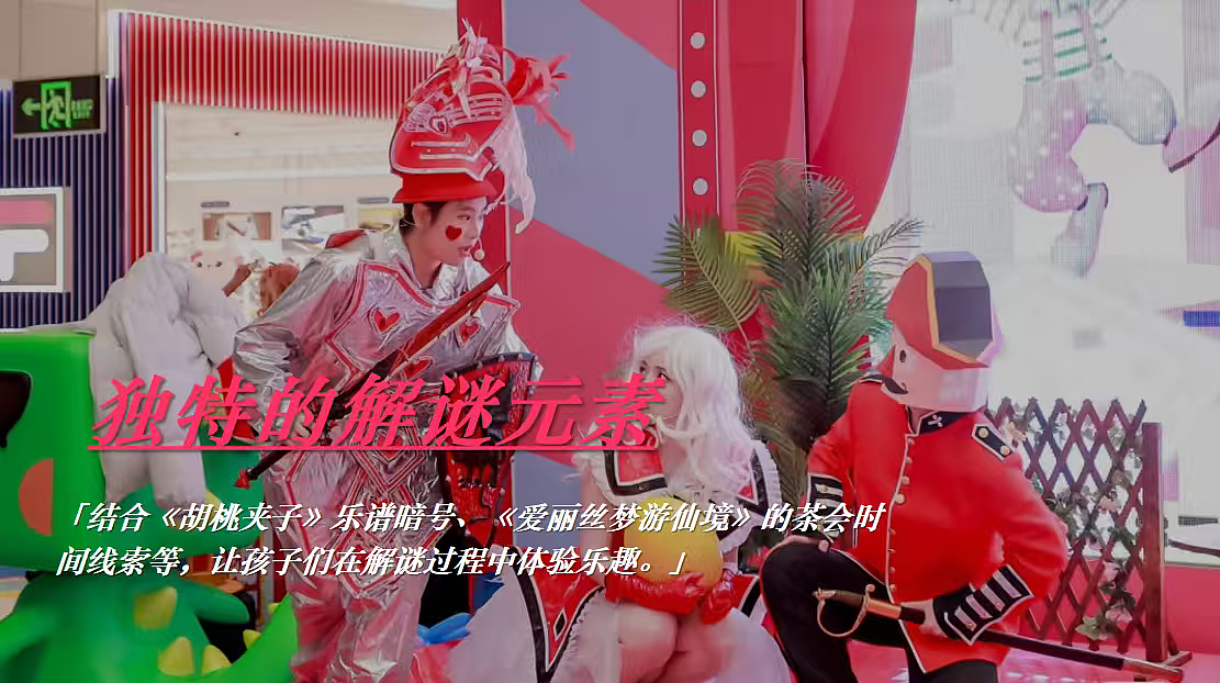 2026儿童节六一沉浸式童话镇时钟大盗剧本杀活动案（图ZNDA2NzE2MjIw） - 文案/策划 - 站酷设计师精英策划圈可分享原创素材 - 站酷ZCOOL