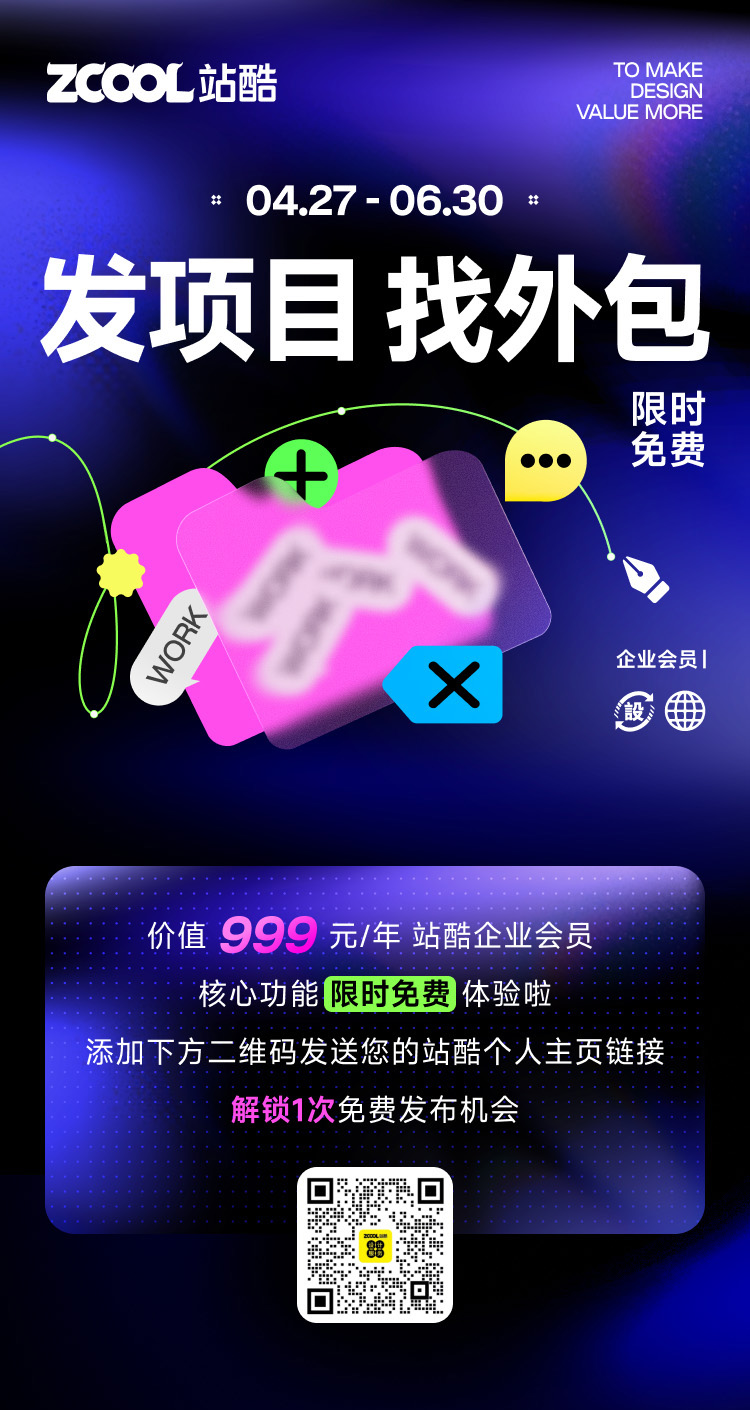 【接单项目资讯】五月想赚外快的看过来~(图ZMTU1OTYxODg=) - 资讯 - 站酷设计师招聘资讯原创素材 - 站酷ZCOOL