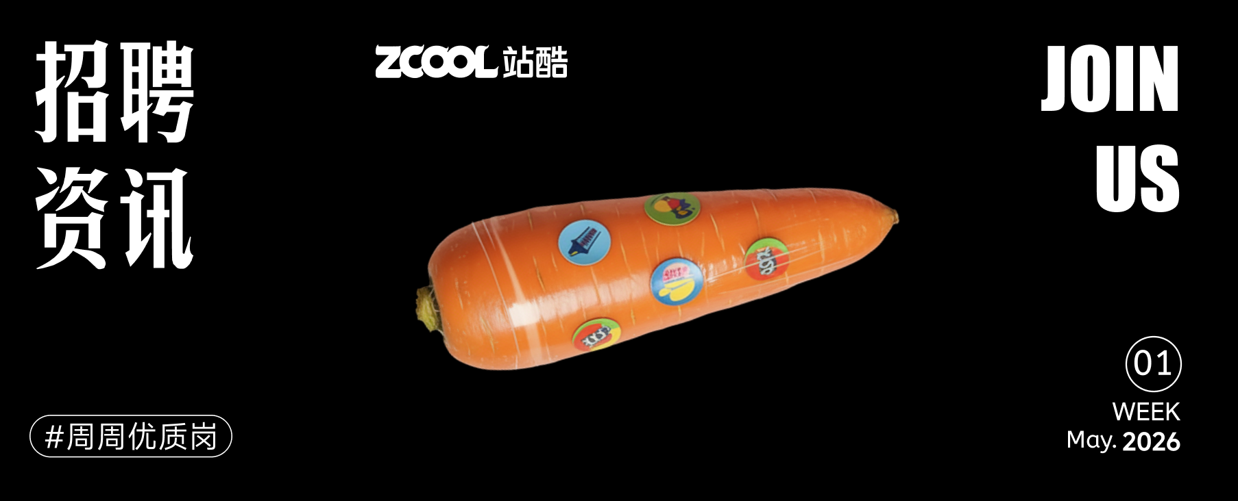 【接单项目资讯】五月想赚外快的看过来~(图ZMTU1OTYxOTY=) - 资讯 - 站酷设计师招聘资讯原创素材 - 站酷ZCOOL