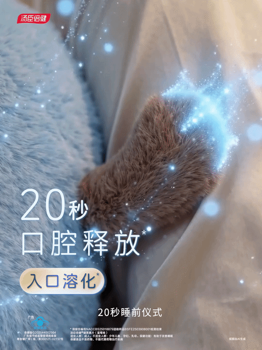 世界睡眠日-褪黑素片social video（图ZNDA2NzIwNzg4） - AI作品 - 站酷设计师异数视觉探索原创素材 - 站酷ZCOOL