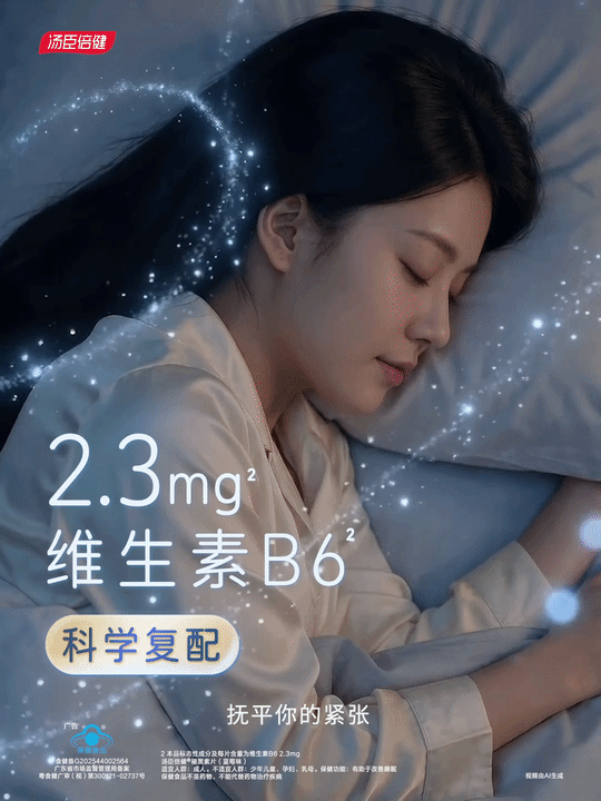 世界睡眠日-褪黑素片social video（图ZNDA2NzIwNzky） - AI作品 - 站酷设计师异数视觉探索原创素材 - 站酷ZCOOL