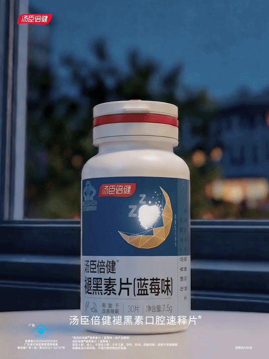 世界睡眠日-褪黑素片social video（图ZNDA2NzIwODA4） - AI作品 - 站酷设计师异数视觉探索原创素材 - 站酷ZCOOL