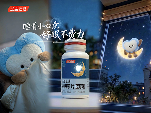 世界睡眠日-褪黑素片social video
