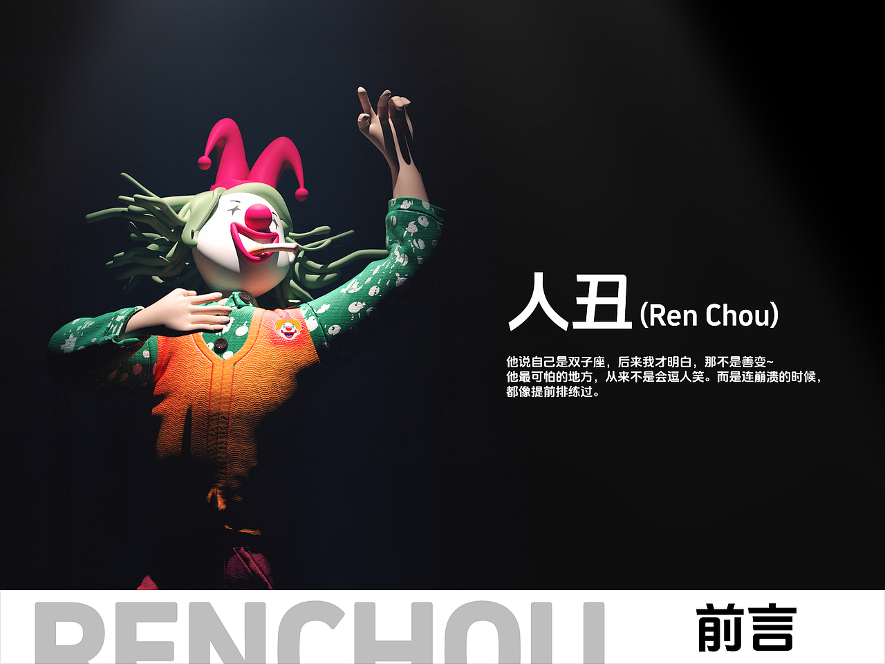 @人丑 2（图ZNDA2NzIyMDgw） - AI作品 - 站酷设计师Frienjet_翻页原创素材 - 站酷ZCOOL