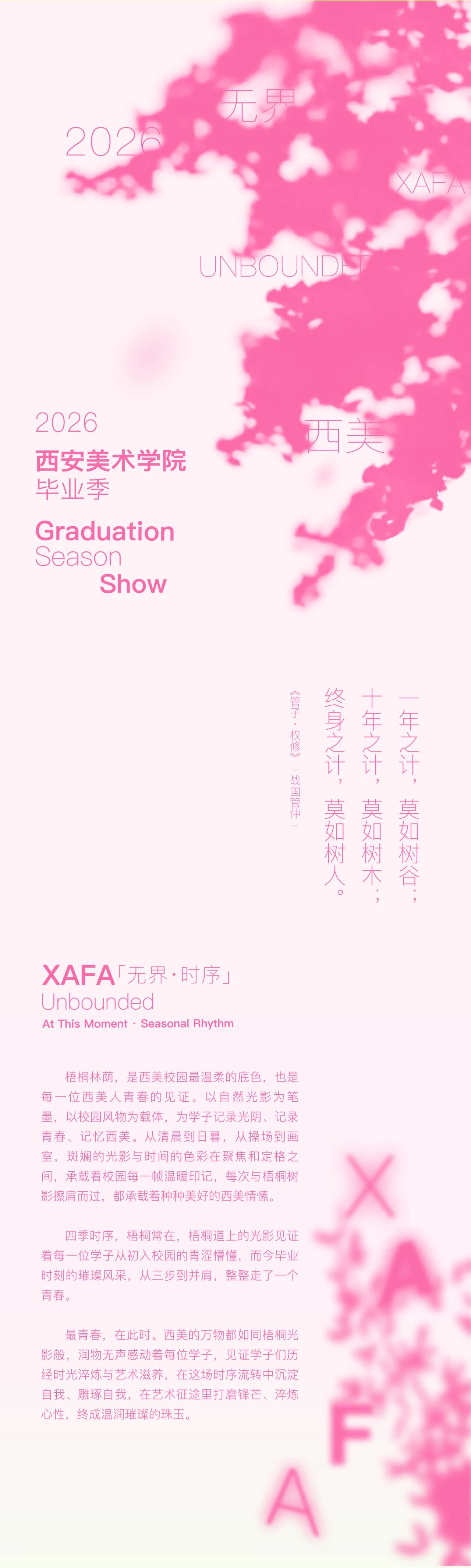 OPPO就母亲节宣传争议道歉/鲁美毕业作品展主题螺旋化生/诺兰新作《奥德赛》预告发布（图ZMTU1OTYyODA=） - 资讯 - 站酷设计师站酷设计大事件原创素材 - 站酷ZCOOL