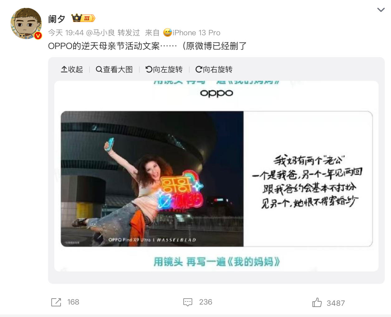 OPPO就母亲节宣传争议道歉/鲁美毕业作品展主题螺旋化生/诺兰新作《奥德赛》预告发布（图ZMTU1OTYyNDg=） - 资讯 - 站酷设计师站酷设计大事件原创素材 - 站酷ZCOOL